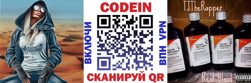 МЕГА ONION  Кингисепп  Кодеин напиток Lean (лин)  дарнет шоп 