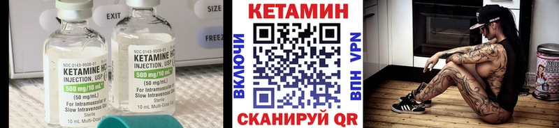 Кетамин ketamine  мега ссылки  Кингисепп  купить наркоту 