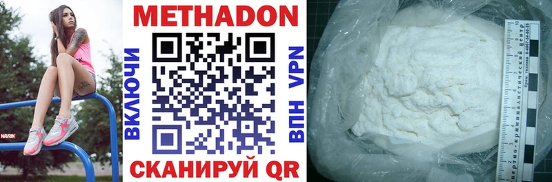 Метадон methadone Кингисепп